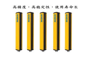 深視安全光柵，紅外線傳感器，沖床、油壓機(jī)安全防護(hù)裝置安全光幕