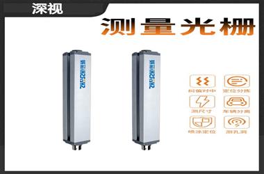 紅外線測量光幕測紙箱尺寸信息，高精度